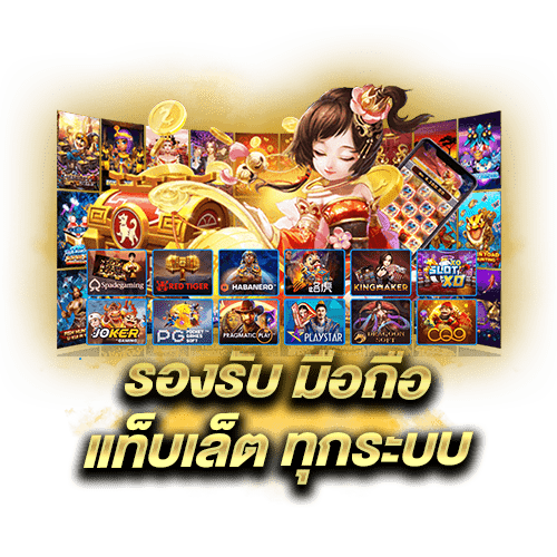 สล็อต 6666