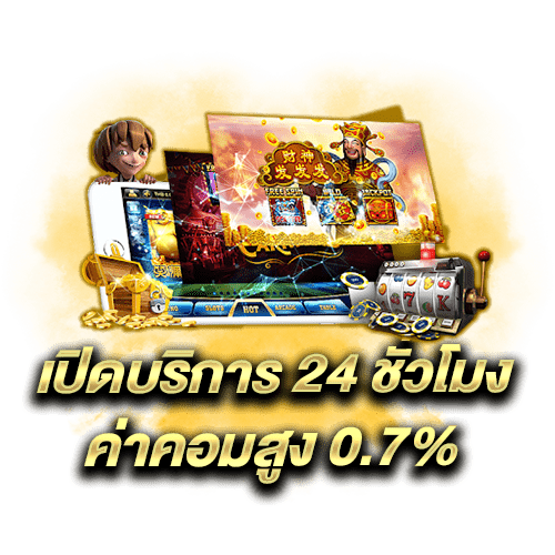สล็อต 6666