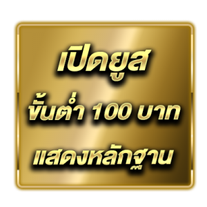 สล็อต 6666